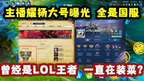 王者大号爆料视频大全,揭秘游戏幕后精彩瞬间 第3张 王者大号爆料视频大全,揭秘游戏幕后精彩瞬间 第3张