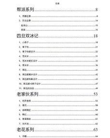 圈内八卦爆料文件,独家爆料文件大揭秘