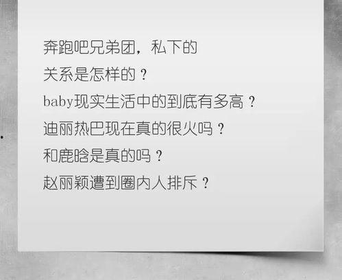 圈内八卦爆料文件,独家爆料文件大揭秘 第2张 圈内八卦爆料文件,独家爆料文件大揭秘 第2张