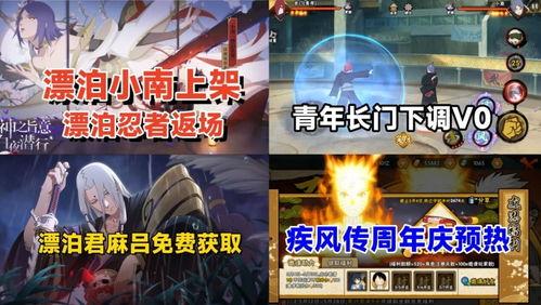 漂泊小南技能爆料最新,浪迹天涯的传奇再续篇章