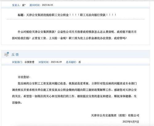 最新新闻爆料邮箱,最新爆料邮箱曝光惊天秘密 第2张 最新新闻爆料邮箱,最新爆料邮箱曝光惊天秘密 第2张