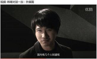 韩寒黑料爆料视频,视频爆料背后的真相与争议