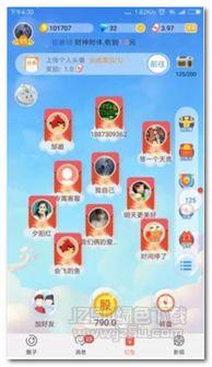 娱乐吃瓜聊天软件下载安装,揭秘热门吃瓜聊天软件下载与安装攻略 第2张 娱乐吃瓜聊天软件下载安装,揭秘热门吃瓜聊天软件下载与安装攻略 第2张