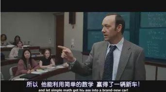 决胜21电影在线观看,电影在线观看，揭秘赌场风云