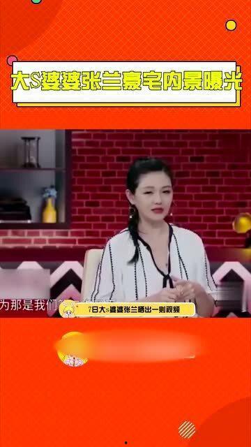张兰爆料完整视频播放