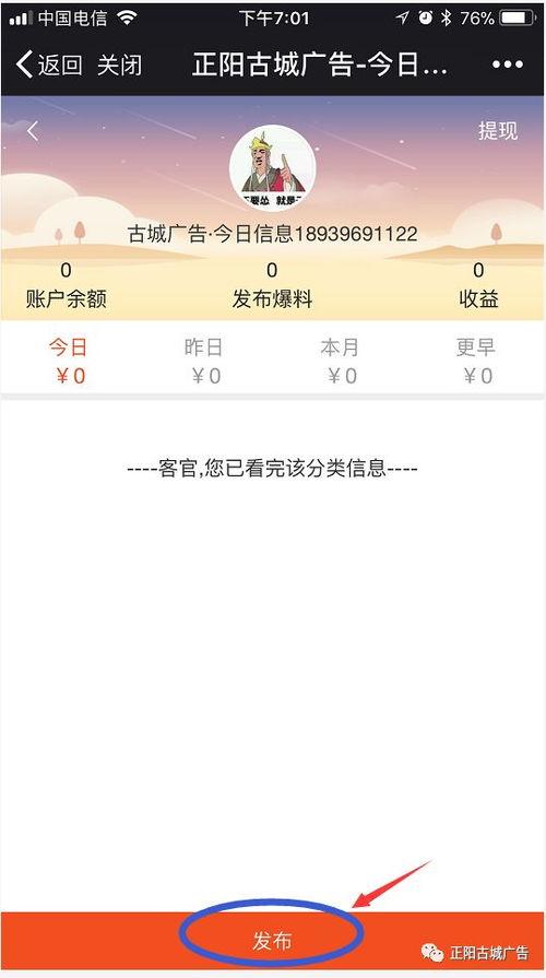 怎么通过短信爆料新闻,揭秘新闻背后的真相
