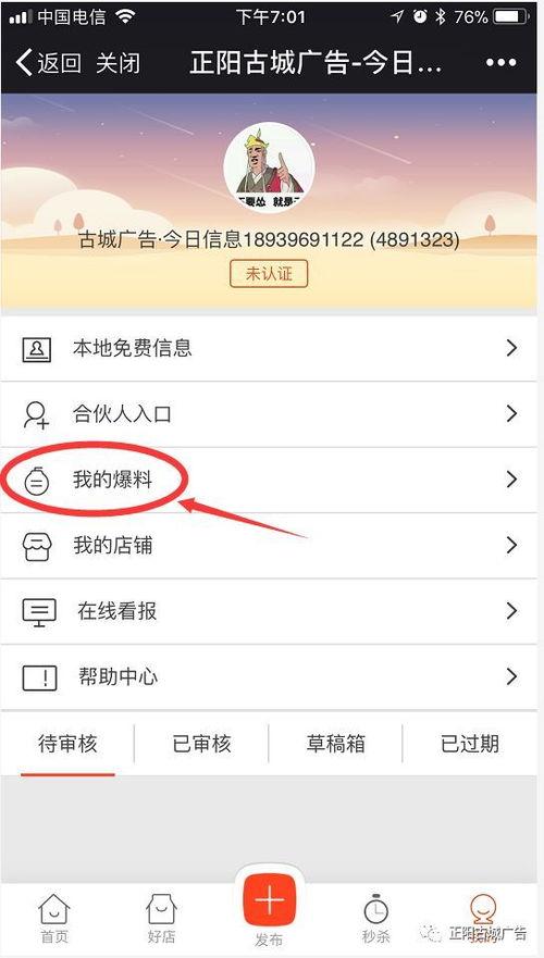 怎么通过短信爆料新闻,揭秘新闻背后的真相 第2张 怎么通过短信爆料新闻,揭秘新闻背后的真相 第2张