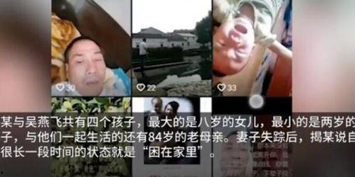 江西失联神秘人爆料视频,揭秘失踪之谜背后的惊人真相