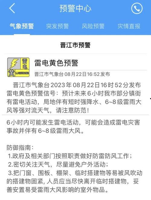 在晋江爆料新闻找谁,揭秘事件背后真相 第2张 在晋江爆料新闻找谁,揭秘事件背后真相 第2张