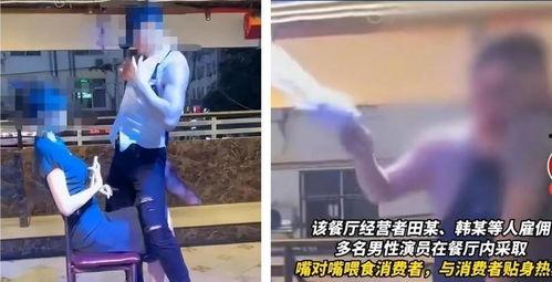 猛男餐厅爆料视频大全,爆笑视频大全背后的真实故事 第3张 猛男餐厅爆料视频大全,爆笑视频大全背后的真实故事 第3张