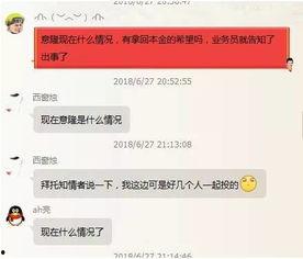 哪个新闻爆料p2p,警方介入调查引发行业地震” 第2张 哪个新闻爆料p2p,警方介入调查引发行业地震” 第2张