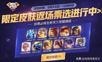 最新返场皮肤爆料,经典重现引粉丝狂欢 第2张 最新返场皮肤爆料,经典重现引粉丝狂欢 第2张