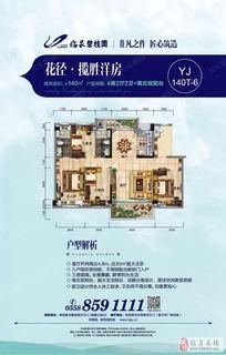 临泉碧桂园爆料最新消息,揭秘项目进展与未来规划 第2张 临泉碧桂园爆料最新消息,揭秘项目进展与未来规划 第2张