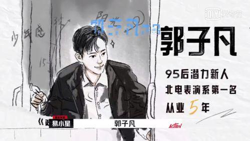 凡人动漫导演爆料视频,幕后制作背后的故事与挑战 第3张 凡人动漫导演爆料视频,幕后制作背后的故事与挑战 第3张