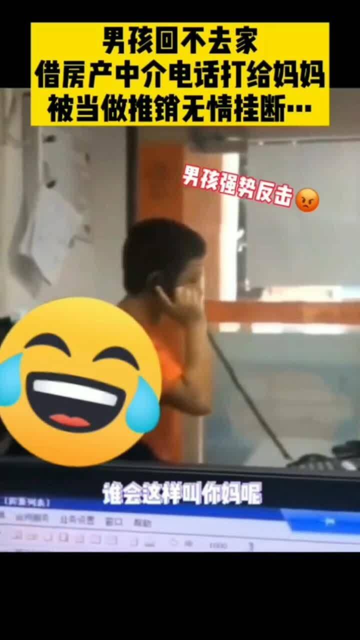 小男孩儿爆料打电话视频,电话视频背后的惊人真相 第2张 小男孩儿爆料打电话视频,电话视频背后的惊人真相 第2张