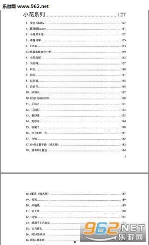 娱乐圈824爆料文件,惊天秘密大曝光! 第2张 娱乐圈824爆料文件,惊天秘密大曝光! 第2张