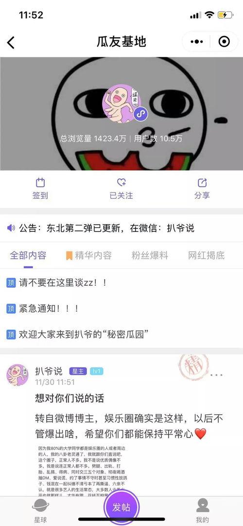 吃瓜爆料免费观看网址,免费观看吃瓜爆料的独家网址大公开！