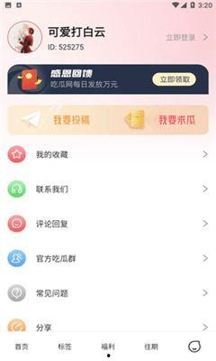 吃瓜爆料免费观看网址,免费观看吃瓜爆料的独家网址大公开! 第2张 吃瓜爆料免费观看网址,免费观看吃瓜爆料的独家网址大公开! 第2张
