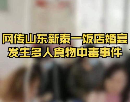 新泰一中最新爆料事件,校园事件引发热议 第3张 新泰一中最新爆料事件,校园事件引发热议 第3张
