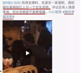 酒吧吃瓜网红,揭秘网红圈背后的故事 第3张 酒吧吃瓜网红,揭秘网红圈背后的故事 第3张