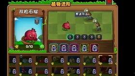 最新爆料视频pvz2,全新爆料揭秘,游戏玩法与画面升级大揭秘! 第3张 最新爆料视频pvz2,全新爆料揭秘,游戏玩法与画面升级大揭秘! 第3张