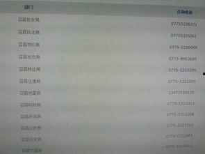 免费新闻爆料电话号码,免费新闻爆料热线,一键直通真相现场 第2张 免费新闻爆料电话号码,免费新闻爆料热线,一键直通真相现场 第2张