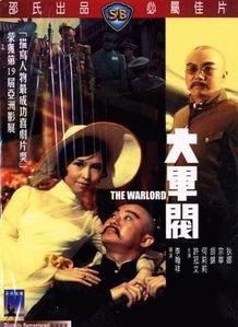 大军阀完整版在线观看,风云变幻的乱世传奇，在线观看，尽享历史烽火