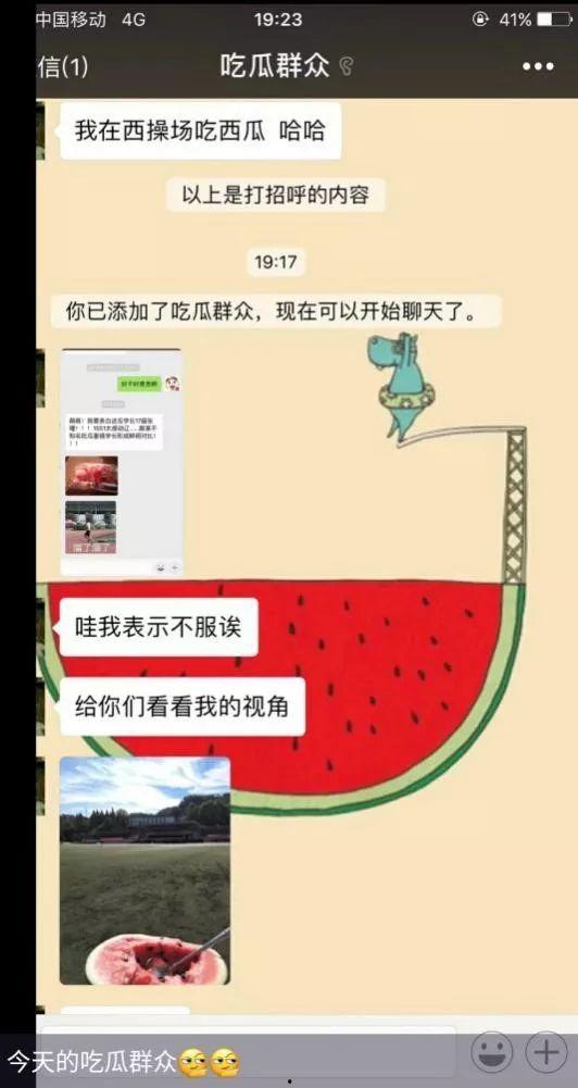 吃瓜乐祸文章免费阅读,免费阅读文章背后的乐祸真相