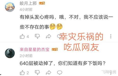 吃瓜乐祸文章免费阅读,免费阅读文章背后的乐祸真相 第3张 吃瓜乐祸文章免费阅读,免费阅读文章背后的乐祸真相 第3张