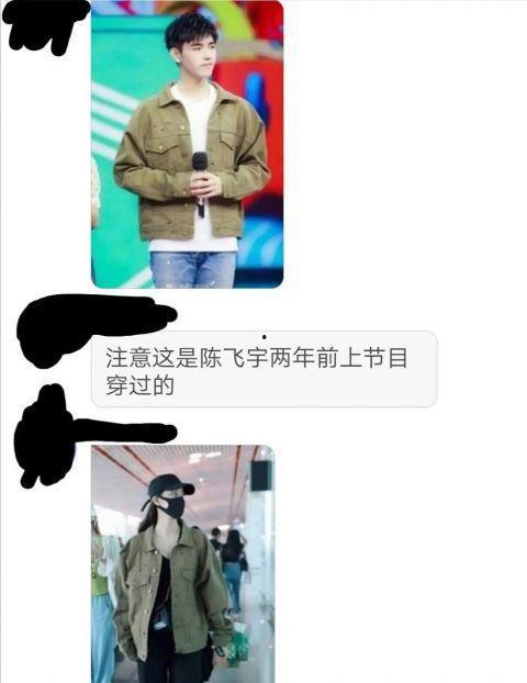 陈飞宇在哪里爆料的新闻,陈飞宇爆料地点引发热议 第2张 陈飞宇在哪里爆料的新闻,陈飞宇爆料地点引发热议 第2张