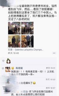 陈飞宇在哪里爆料的新闻,陈飞宇爆料地点引发热议 第3张 陈飞宇在哪里爆料的新闻,陈飞宇爆料地点引发热议 第3张
