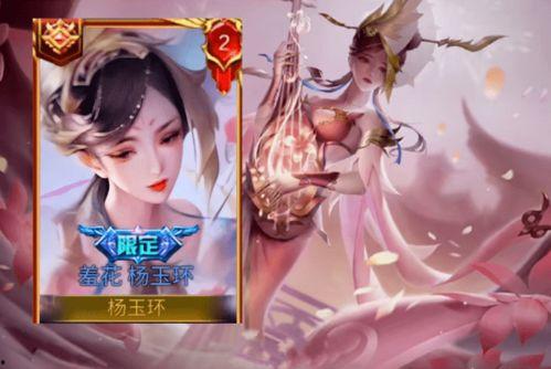 杨玉环四美皮肤最新爆料,杨玉环四美皮肤惊艳爆料,美艳动人引期待 第3张 杨玉环四美皮肤最新爆料,杨玉环四美皮肤惊艳爆料,美艳动人引期待 第3张
