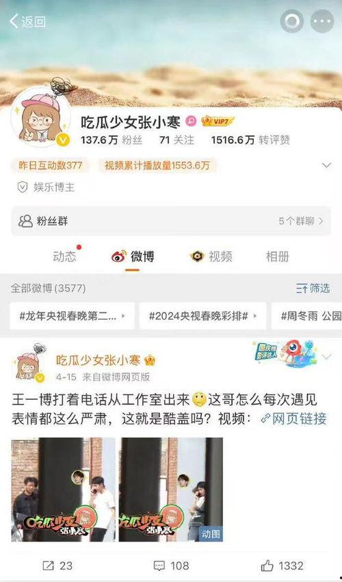 娱乐账号吃瓜,吃瓜群众带你领略幕后风云 第3张 娱乐账号吃瓜,吃瓜群众带你领略幕后风云 第3张