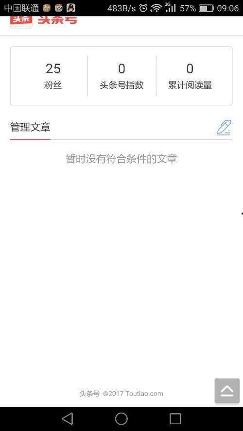 头条如何发爆料文章呢视频,视频素材到爆款文章的生成攻略 第3张 头条如何发爆料文章呢视频,视频素材到爆款文章的生成攻略 第3张