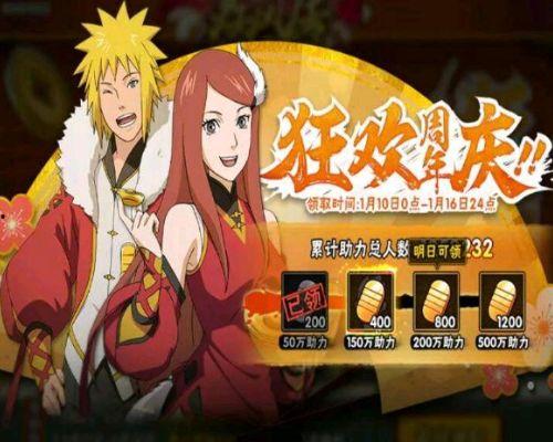 火影最新爆料周年庆,周年庆爆料揭秘,精彩活动抢先看! 第2张 火影最新爆料周年庆,周年庆爆料揭秘,精彩活动抢先看! 第2张