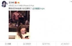 王力宏爆料合集视频大全,揭秘明星背后的故事与真相 第3张 王力宏爆料合集视频大全,揭秘明星背后的故事与真相 第3张