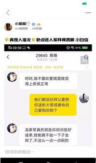 娱乐大爆料小白是谁啊,小白究竟是谁? 第2张 娱乐大爆料小白是谁啊,小白究竟是谁? 第2张