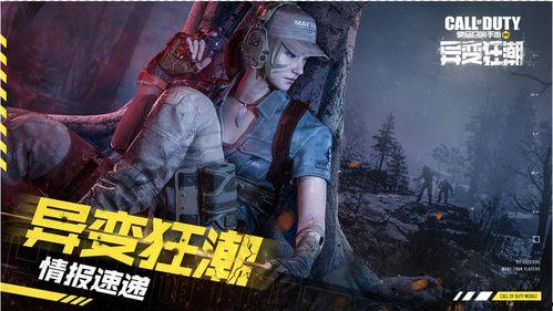 异变狂潮最新爆料,揭秘神秘异变背后的惊天秘密