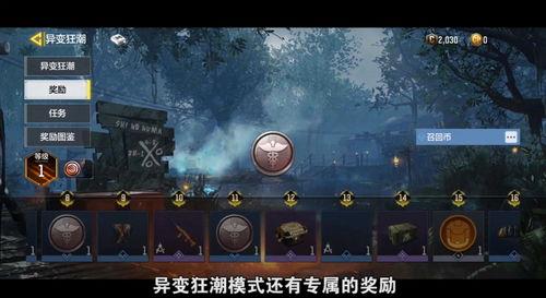 异变狂潮最新爆料,揭秘神秘异变背后的惊天秘密 第2张 异变狂潮最新爆料,揭秘神秘异变背后的惊天秘密 第2张