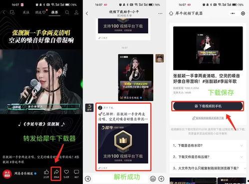 爆料小说视频下载网站,独家爆料带你畅享阅读盛宴 第3张 爆料小说视频下载网站,独家爆料带你畅享阅读盛宴 第3张