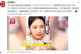 美妆博主不雅视频爆料,揭秘背后真相与影响 第3张 美妆博主不雅视频爆料,揭秘背后真相与影响 第3张