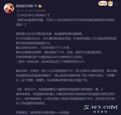 黄旭东爆料视频最新版本,事件全貌及幕后真相 第3张 黄旭东爆料视频最新版本,事件全貌及幕后真相 第3张