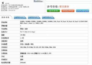 苹果最新爆料新电池是哪款,神秘新电池技术引领行业革新