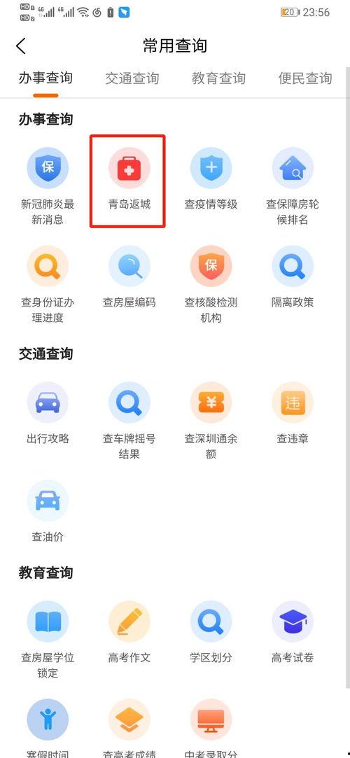 青岛隔离最新爆料消息,揭秘隔离政策调整与居民生活现状 第3张 青岛隔离最新爆料消息,揭秘隔离政策调整与居民生活现状 第3张