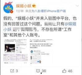 爆料娱乐圈的平台是什么,揭秘幕后真相 第3张 爆料娱乐圈的平台是什么,揭秘幕后真相 第3张