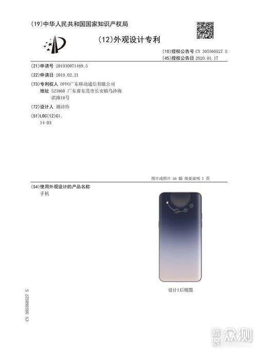 最新入网新机爆料视频,最新爆料视频深度解析 第3张 最新入网新机爆料视频,最新爆料视频深度解析 第3张
