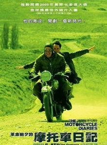 摩托日记在线观看,穿越拉丁美洲的青春之旅 第2张 摩托日记在线观看,穿越拉丁美洲的青春之旅 第2张
