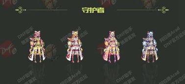 dnf2023新春爆料外观最新,新春焕新装!DNF2023新春爆料外观惊艳亮相 第3张 dnf2023新春爆料外观最新,新春焕新装!DNF2023新春爆料外观惊艳亮相 第3张