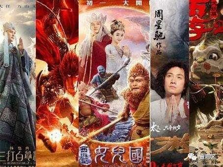 西游系列在线观看,在线观看,穿越时空的奇幻之旅 第3张 西游系列在线观看,在线观看,穿越时空的奇幻之旅 第3张