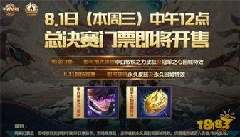 王者荣耀新闻爆料,神秘英雄登场，战局再掀风云！